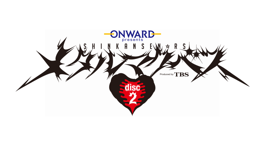 ONWARD presents 新感線☆RS『メタルマクベス』disk2 Produced by TBS