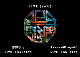 澤野弘之 LIVE【emU】2022　Program:A