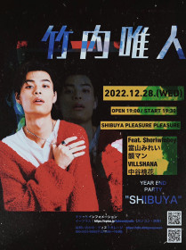 竹内唯人 YEAR END PARTY “SHIBUYA"