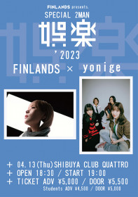 FINLANDS 「娯楽’2023