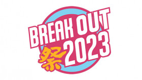 BREAK OUT祭2023