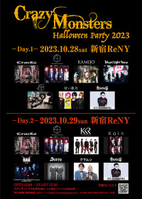 Crazy Monsters Halloween Party 2023