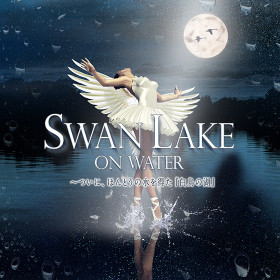 SWAN LAKE ON WATER / スワン・レイク・オン・ウォーター