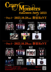 Crazy Monsters Halloween Party 2023