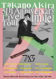 高野洸 5th Anniversary Live Tour 「mile」 〜1st mile〜
