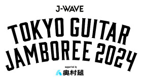 J-WAVE TOKYO GUITAR JAMBOREE 2024