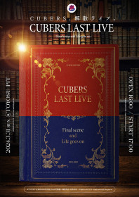 CUBERS「CUBERS LAST LIVE - Final scene and Life goes on - 」