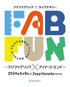 フジファブリック × ライブナタリー “FAB FUN” 〜フジファブリック × アイナ・ジ・エンド〜
