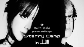GARNiDELiA premier stellacage Starry Camp in 土浦